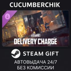 PAYDAY 3: Delivery Charge Heist✅STEAM GIFT AUTO✅RU МИР