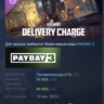 PAYDAY 3: Delivery Charge Heist DLC АВТОДОСТАВКА STEAM РОССИЯ