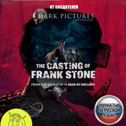 The Casting of Frank Stone XBOX X|S / ПК Ключ🔑 RUS