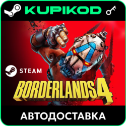 РОССИЯ МИР Borderlands 4 Все издания