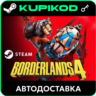 РОССИЯ МИР Borderlands 4 Все издания