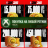 NBA 2K26 Виртуальная Валюта VC XBOX Virtual Currency На Любой Регион