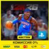 NBA 2K26 | PS5 | БЫСТРО