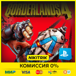 💜 Borderlands 4 | PS5 | БЫСТРО 💜