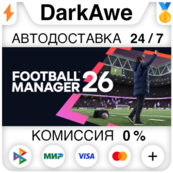 Football Manager 26 STEAM•RU   АВТОДОСТАВКА   0%