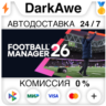Football Manager 26 STEAM•RU   АВТОДОСТАВКА   0%