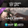DLC For Honor - Y9S3 Nobushi Hero Skin МИР АВТО