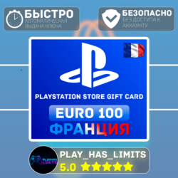 Карта пополнения Франция PlayStation Store 100 EURO