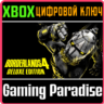 ИЗДАНИЕ BORDERLANDS®4 DELUXE EDITION XBOX SERIES S|X КЛ