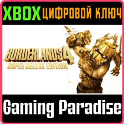 ИЗДАНИЕ BORDERLANDS®4 SUPER DELUXE EDITION XBOX SERIES