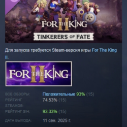 For The King II: Tinkerers Of Fate Character Pack АВТОДОСТАВКА STEAM GLOBAL МГНОВЕННО