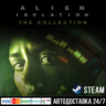 Alien: Isolation СТИМ Steam Gift