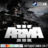 Arma 3 СТИМ Steam Gift