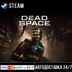 Dead Space (2023) СТИМ Steam Gift