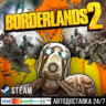 Borderlands 2 СТИМ Steam Gift