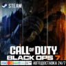 Call of Duty: Black Ops 7 СТИМ Steam Gift