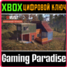 RUST CONSOLE EDITION X|S SHIPPING CONTAINER BUILDING SK