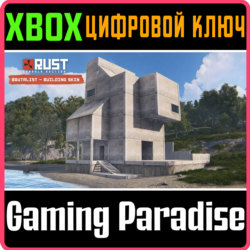 RUST CONSOLE EDITION X|S - BRUTALIST BUILDING SKIN XBOX