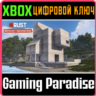 RUST CONSOLE EDITION X|S - BRUTALIST BUILDING SKIN XBOX