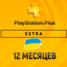 Подписка PS Plus Украина Экстра