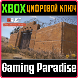 RUST CONSOLE EDITION X|S - ADOBE GATE AND WALL PACK XBO