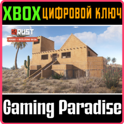 RUST CONSOLE EDITION X|S - ADOBE BUILDING SKIN XBOX SER