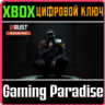 RUST CONSOLE EDITION X|S - GESTURE PACK XBOX SERIES S|X