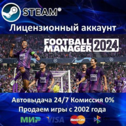 ✅Football Manager 2024   DLC✔️Steam⭐АКЦИЯ⭐0% Карты💳