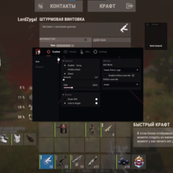 Рабочий чит Doza Full для игры RUST