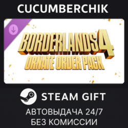 Borderlands®4: Ornate Order Pack STEAM GIFT AUTO RU МИР