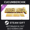 Borderlands®4: Ornate Order Pack STEAM GIFT AUTO RU МИР