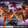 Dragon Age: The Veilguard СТИМ Steam Gift