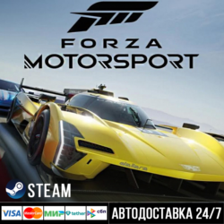 Forza Motorsport СТИМ Steam Gift