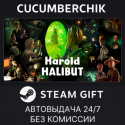 Harold Halibut✅STEAM GIFT AUTO✅RU МИР
