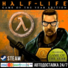 Half-Life СТИМ Steam Gift