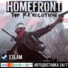 Homefront: The Revolution СТИМ Steam Gift