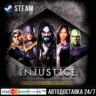 Injustice: Gods Among Us Ultimate Edition СТИМ Steam
