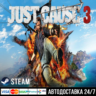 Just Cause 3 СТИМ Steam Gift