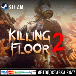 Killing Floor 2 СТИМ Steam Gift