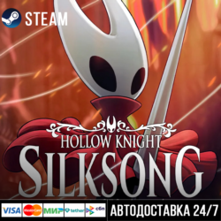 Hollow Knight: Silksong СТИМ Steam Gift