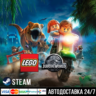 LEGO Мир Юрского периода Стим Steam Gift