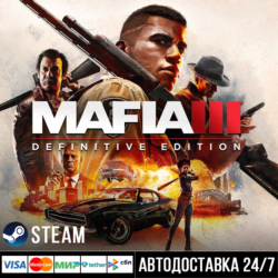 Mafia III: Definitive Edition СТИМ Steam Gift