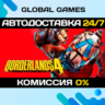 Borderlands 4 STEAM GIFT   АВТОДОСТАВКА