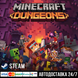 Minecraft Dungeons СТИМ Steam Gift