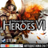 Might & Magic: Heroes 6 СТИМ Steam Gift