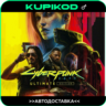 РОССИЯ+МИР | Cyberpunk 2077 ULTIMATE EDITION | GOG