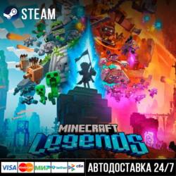 Minecraft Legends СТИМ Steam Gift