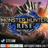 Monster Hunter Rise СТИМ Steam Gift