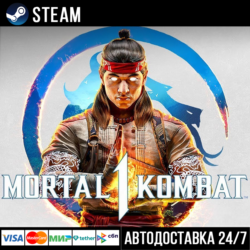 Mortal Kombat 1 СТИМ Steam Gift