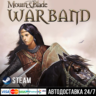 Mount & Blade: Warband СТИМ Steam Gift